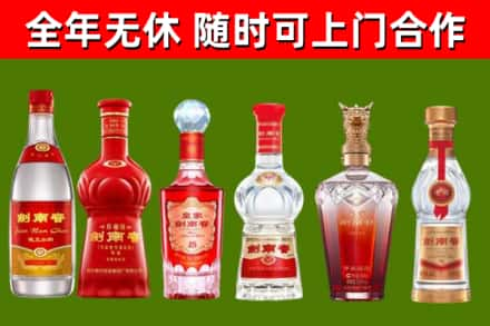 静乐县烟酒回收剑南春酒系列.jpg